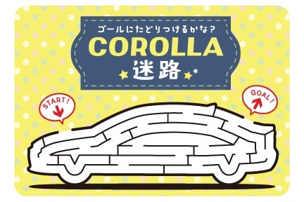 迷路-カローラ編