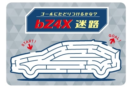 トヨタ bZ4Xの迷路図（子供向け）