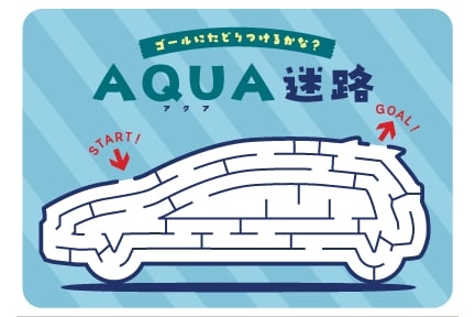 トヨタ アクアの迷路図（子供向け）