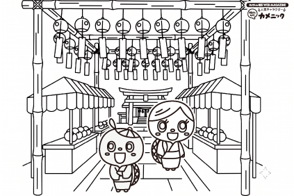 カメニックのぬりえ（風鈴祭り）見本（子供向け）