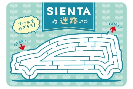 トヨタ シエンタの迷路図（子供向け）