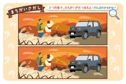 トヨタ ランドクルーザー“FJ”のまちがい探し図（子供向け）