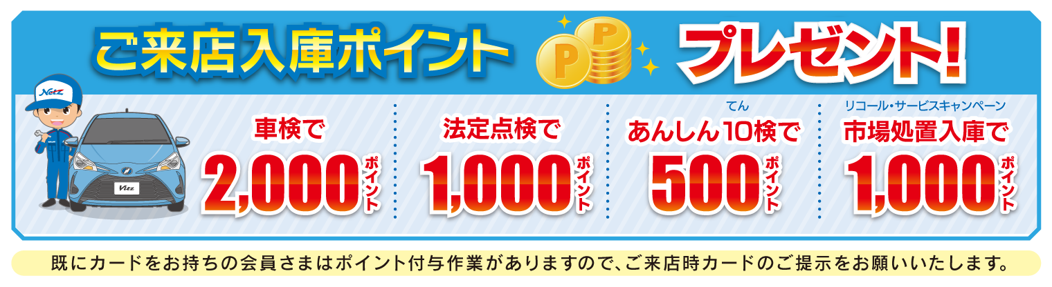 TS3_nyuuko_point