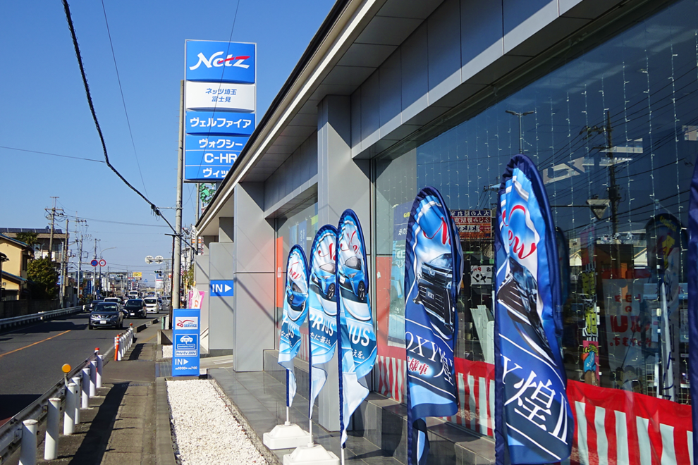 富士見店